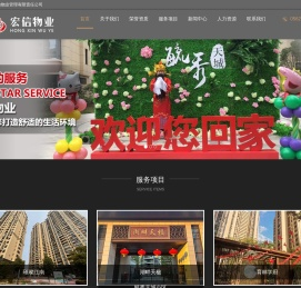 铜陵市宏信物业管理有限责任公司