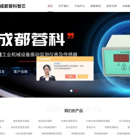 正反转监测仪