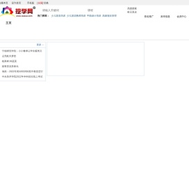 挖学网