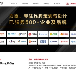 力臣品牌设计