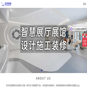 苏州展厅设计