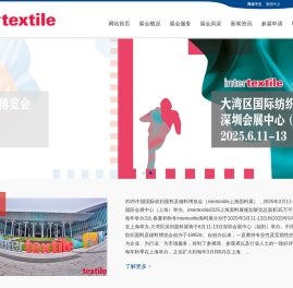 上海面辅料展