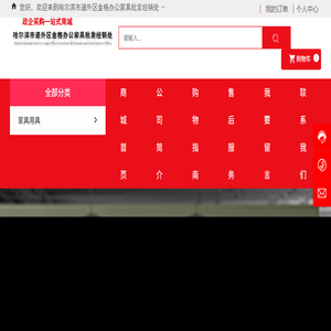哈尔滨市道外区金格办公家具批发经销处
