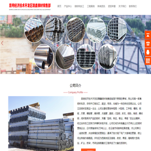 昆明经济技术开发区赣鑫钢材销售部