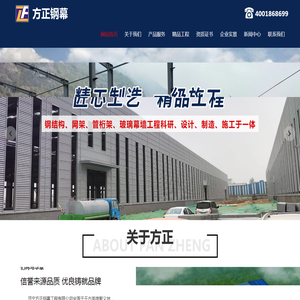 网架厂家