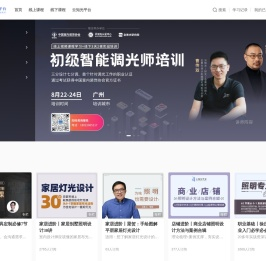 云知光学堂