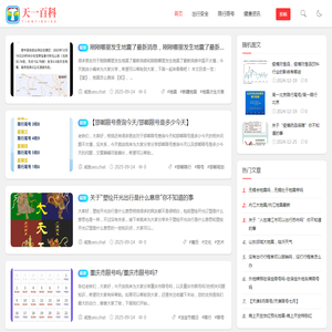 全面详解与资源分享的平台