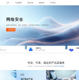烽火星空