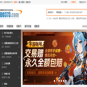DD373.com