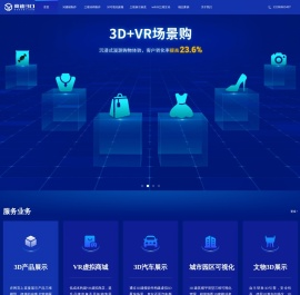 3d可视化建模