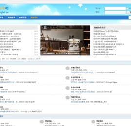网购分享吧