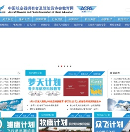 AOPA教育网首页