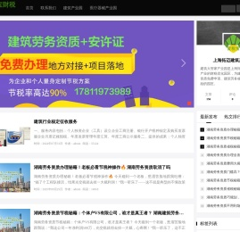 林州税豆建筑产业园