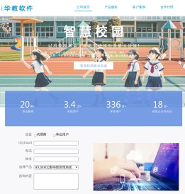 常州华教软件技术开发有限公司