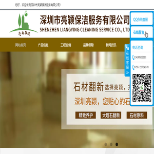 深圳石材翻新公司