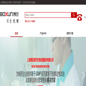 上海博迅实业有限公司医疗设备厂