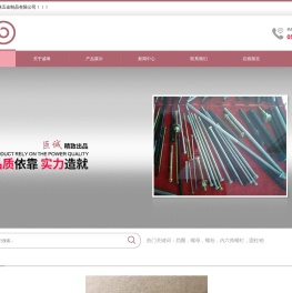 温州市诚琳五金制品有限公司