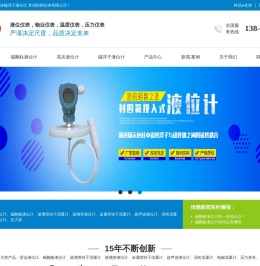 磁翻板液位计