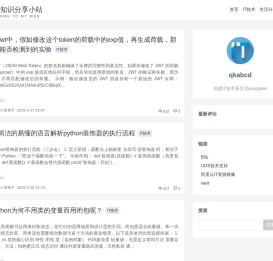 个人知识分享管理