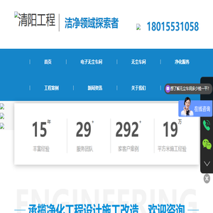电子无尘车间