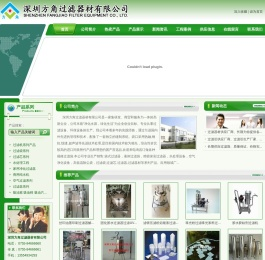 深圳方角过滤器材有限公司