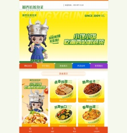 长沙湘姑娘餐饮管理有限公司
