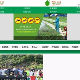 温州杀白蚁,温州杀蟑螂,温州杀老鼠,温州杀虫,温州虫害防治,温州白蚁防治,温州除虫灭鼠公司,温州有害生物防治,温州老鼠防治,温州蚊子灭杀,温州杀菌消毒,温州蟑螂防治,温州苍蝇灭杀,温州杀虫公司,温州青松有害生物防治实业有限公司,服务温州