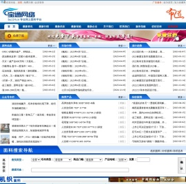 宝通网络