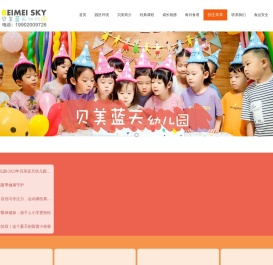 天津优质幼儿园