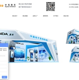 上海展台搭建,上海展台设计