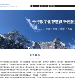 深圳千行万成科技
