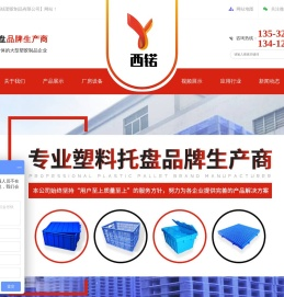塑料托盘厂家