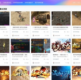 传奇私服发布网–中国最全新开传奇私服游戏开服表