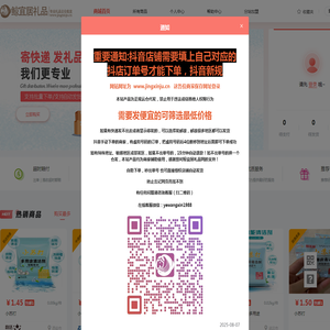 礼品商城