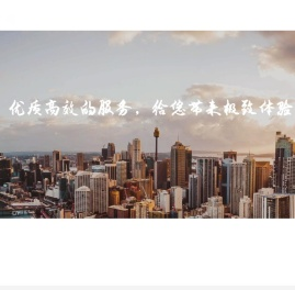 北京亿邦客企业管理服务有限公司