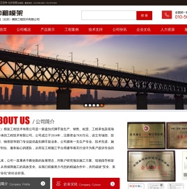 中租（北京）模架工程技术有限公司,盘扣式脚手架租赁/承包业务
