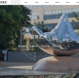 园林景观雕塑