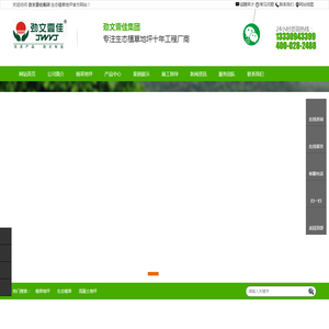 成都植草地坪,混凝土植草地坪,现浇植草地坪,植草地坪施工及模具销售出租厂家|成都劲文壹佳建材科技有限公司