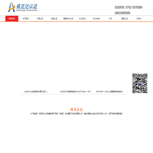 深圳ISO9001认证