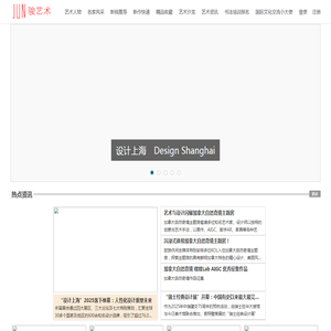 骏艺术网