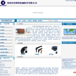 手轮,手柄,把手,拉手:深州市佰斯特机械配件有限公司