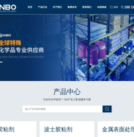 英勃化工科技（上海）有限公司