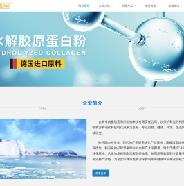 南极瑰宝
