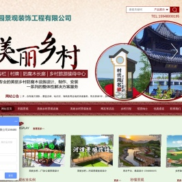 长春防腐木批发