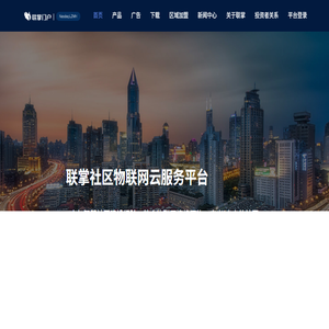 联掌门户