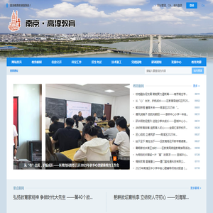 高淳教育