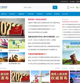 福州律师