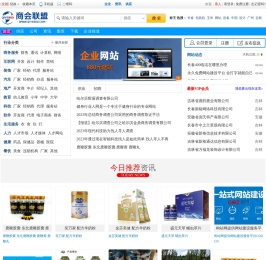 企业800网