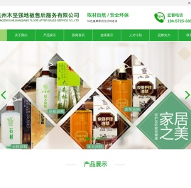 湖州申伟东环保科技有限公司