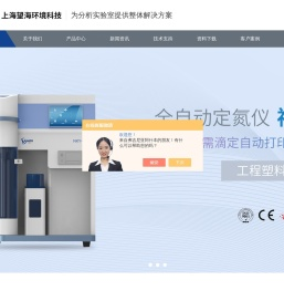全自动凯氏定氮仪